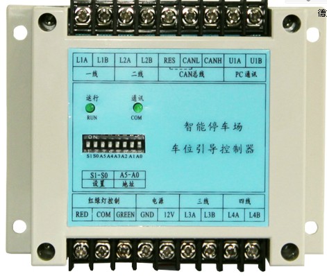 超声波车位引导系统解决方案