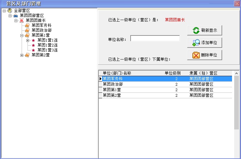 智能部队军队营区车辆车牌识别人员人脸识别访客出入管理系统基本功能特点