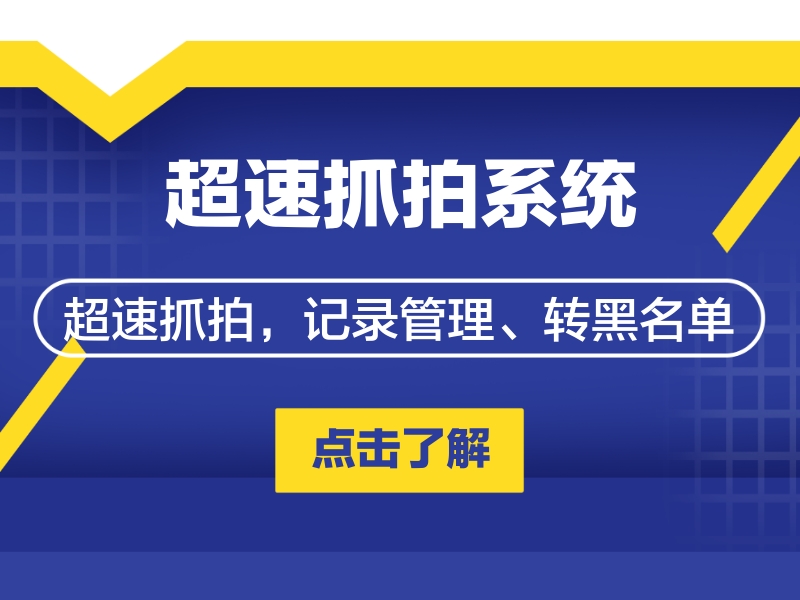 智慧营区超速违章管理系统