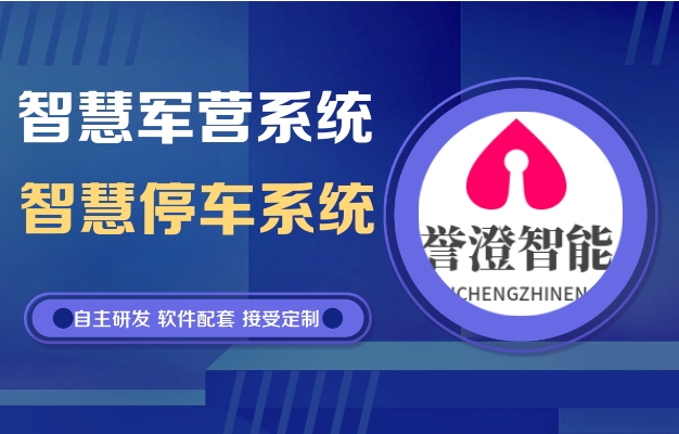 我公司智慧营区系统在某营区经受住了户外-零下40多度极寒天气整个冬天的考验